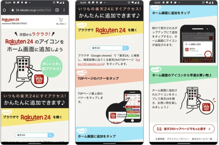 rakuten progressive web apps examples